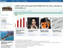 Tablet Screenshot of ekostroy.promdex.com