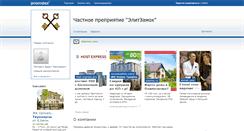 Desktop Screenshot of 92358.promdex.com