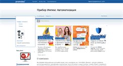 Desktop Screenshot of 30953.promdex.com