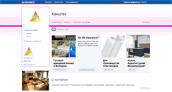 Desktop Screenshot of dreamkanc.promdex.com