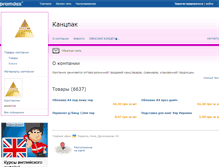 Tablet Screenshot of dreamkanc.promdex.com
