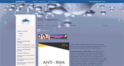 Desktop Screenshot of germetik.promdex.com
