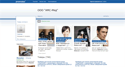 Desktop Screenshot of ams-med.promdex.com