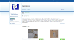 Desktop Screenshot of pirlesan.promdex.com