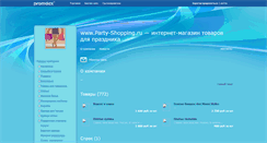 Desktop Screenshot of party-shopping.promdex.com