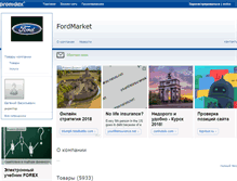 Tablet Screenshot of fordmarket.promdex.com